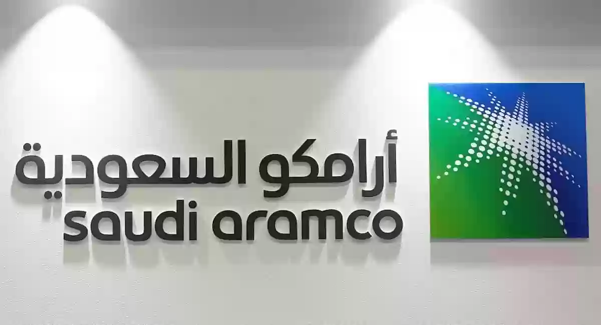 أرامكو السعودية تعلن عن فتح باب التوظيف